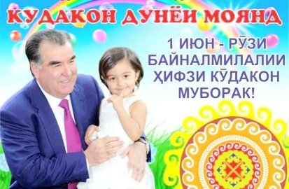 Ҳамватанони азиз!