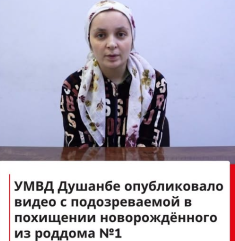 Боздошти як зан бо гумони рабудани навзоде, ки аз таваллудхонаи №1-и Душанбе гум шуда буд